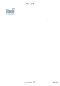 画像2: クリスマスポストカード ツリー  2枚組  ※返品不可商品 