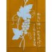 画像4: 聖句の手ぬぐい　＜わたしはいのちのパン（ヨハネ6.48） ※返品不可商品 (4)
