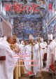 家庭の友（2025年8月号）
