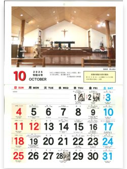 画像3: カトリックカレンダー 2026年 (中綴じバージョン）限定品 ※返品不可商品