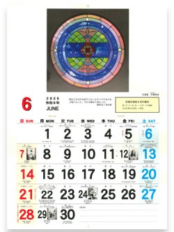 画像2: カトリックカレンダー 2026年 (中綴じバージョン）限定品 ※返品不可商品