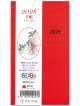 2026年 手帳 (ルージュ) 　※返品不可・お取り寄せ品