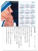 2026年ミニカレンダー2 マザー・テレサのことば  ※返品不可商品 / お取り寄せ品