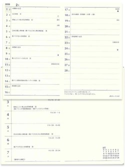 画像2: 2026年カトリック手帳ポケット判（えんじ） ※返品不可商品 / お取り寄せ品