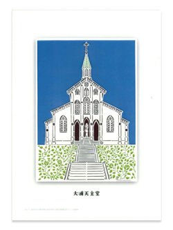 画像1: クリアファイル 大浦天主堂 切り絵　※返品不可商品