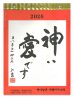 画像1: 日めくりカレンダー 神は愛です 2026 ※返品不可商品 / お取り寄せ品 (1)