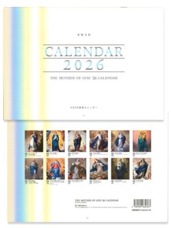 画像1: 聖母カレンダー  2026年 ※返品不可商品 / お取り寄せ品