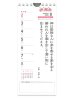 画像2: 2026年 週めくり壁掛けカレンダー 声に出して読みたい聖書のことば (2)