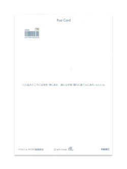 画像2: クリスマスポストカード ベツレヘム キリスト聖誕教会  2枚組  ※返品不可商品 