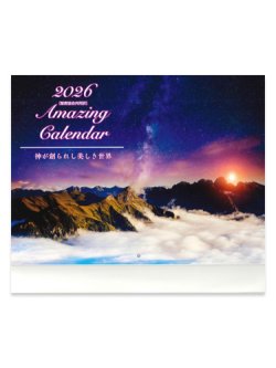 画像1: 2026年  Amazing カレンダー 神が創られし美しき世界