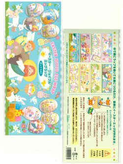画像1: イースター ジョイフルエッグラップ ポップ  NGS-26A ※返品不可商品