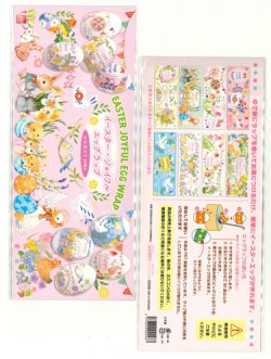 画像1: イースター ジョイフルエッグラップ ポップ  NGS-26B ※返品不可商品