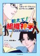 教えて！組織神学  神を知る6つの鍵  ※お取り寄せ品