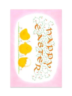 画像1: カリグラフィーデザイン イースターカード 封筒付き（クリーム）※返品不可商品