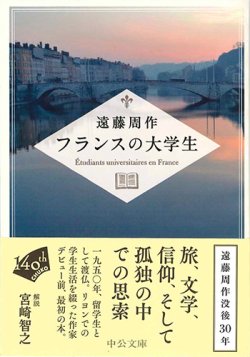 画像1: フランスの大学生　※お取り寄せ品
