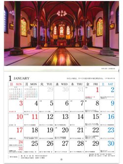画像2: 2027年ドン・ボスコカレンダー信仰の情景 ※返品不可商品 / お取り寄せ品