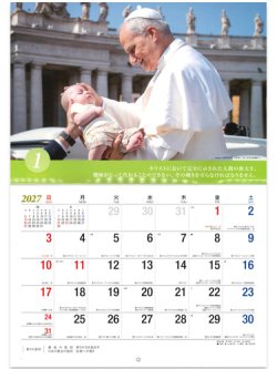 画像2: 2027年教皇カレンダー教皇レオ14世※返品不可商品 / お取り寄せ品