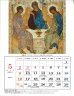 画像3: カトリック美術カレンダー 2027 令和9年 ※返品不可商品 (3)