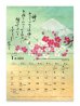 画像2: ピエタカレンダー2027年 みことばの泉　 ※返品不可商品 / お取り寄せ品 (2)
