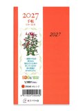 2027年 手帳 (オレンジ) 　※返品不可・お取り寄せ品