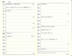 画像2: 2027年カトリック手帳ポケット判（えんじ） ※返品不可商品 / お取り寄せ品
