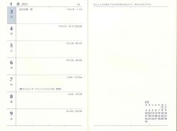 画像3: 2027年カトリック手帳大判（えんじ） ※返品不可商品 / お取り寄せ品