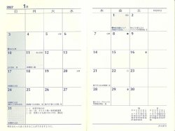 画像2: 2027年カトリック手帳大判（こん） ※返品不可商品 / お取り寄せ品