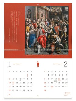 画像2: アート聖書カレンダー 2027年　 ※返品不可商品 / お取り寄せ品