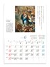 画像2: 聖母カレンダー  2027年 ※返品不可商品 / お取り寄せ品 (2)