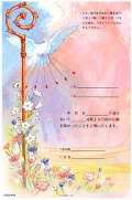 堅信証明書（10枚組）