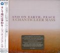 そして地には平和を シャンティクリア・ミサ [CD]