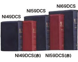 画像2: 新共同訳 小型聖書/旧約続編つき［革装・黒］※お取り寄せ品