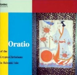 画像1: 生月壱部 かくれキリシタンのゴショウ (おらしょ) [CD]