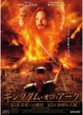 キングダム・オブ・アーク [DVD]