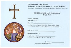 画像1: 洗礼証明書 英語/日本語 横書き（5枚組）