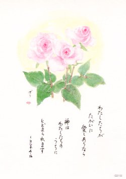 画像1: 花と祈りポストカード　ばら（5枚組）