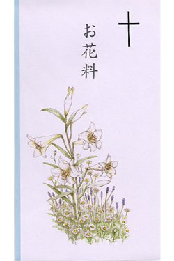 画像1: お花料 ゆり