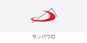 サンパウロ