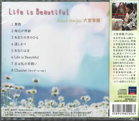 Life is Beautiful [CD] - パウルスショップ