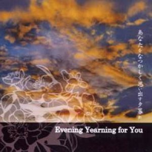 画像: Evening Yearning for You あなたをなつかしく思い出す夕暮れ [CD] ※お取り寄せ品