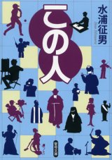 画像: この人