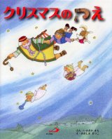 画像: クリスマスのつえ
