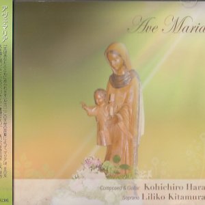 画像: アヴェ・マリア Ave Maria [ＣＤ]