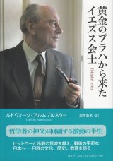 画像: 黄金のプラハから来たイエズス会士