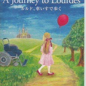 画像: A Journey to Lourdes 英語版  ルルド、車いすで歩く  [DVD]