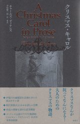 画像: クリスマス・キャロル