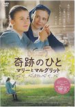 画像1: 奇跡のひと　マリーとマルグリット　[DVD]