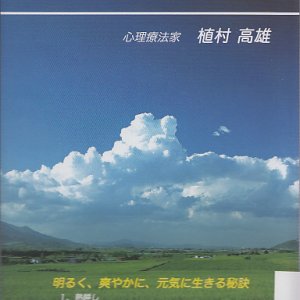 画像: 元気に生きる　[DVD]