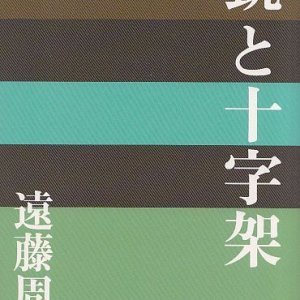 画像: 銃と十字架 ※お取り寄せ品