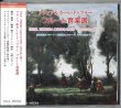 画像1: フランツ＆カール・ドップラー　フルート音楽選   [CD]